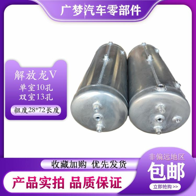 Qingdao FAW J6P JH6 J7 Tiger V Dragon V Han V Aluminiumslegering Kvalitets Lufttank Luftbeholder Gassbeholder Gassylinder  |  Bilkomponenter Bilkomponenter Bilkomponenter